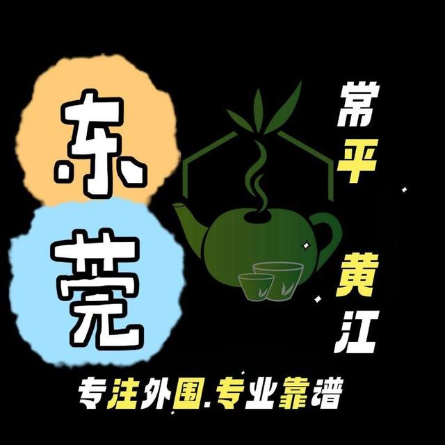东莞常平黄江靠谱外围老师资源【小艾】
