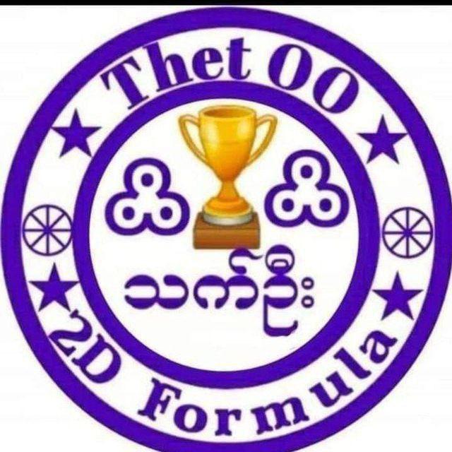 မိတ်ဆွေတို့ရဲ့ သက်ဦး