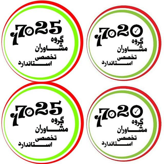 isoiec17020&17025.ir
