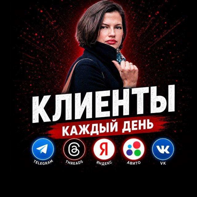 Клиенты каждый день | Настя Научи