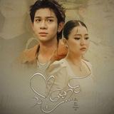 သို့မောင် စဆုံး