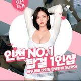♥️구월♥️탑걸1인샵♥️예약안내 topgirl33333