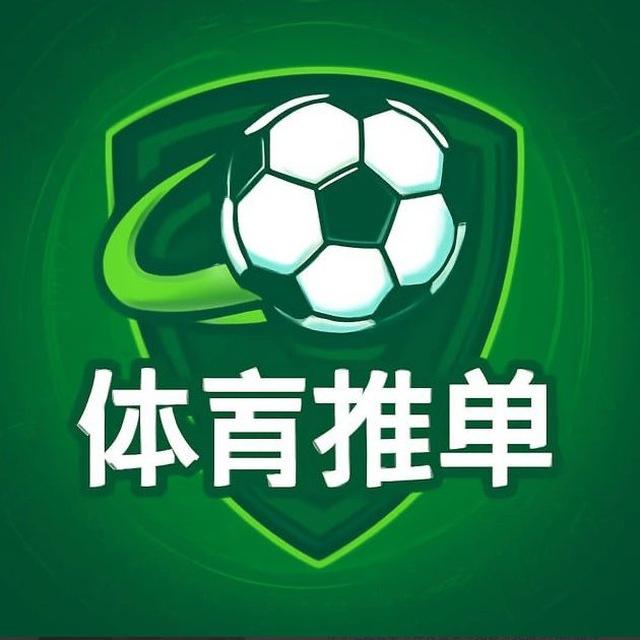 体育推单 体育赛事 世界杯网站