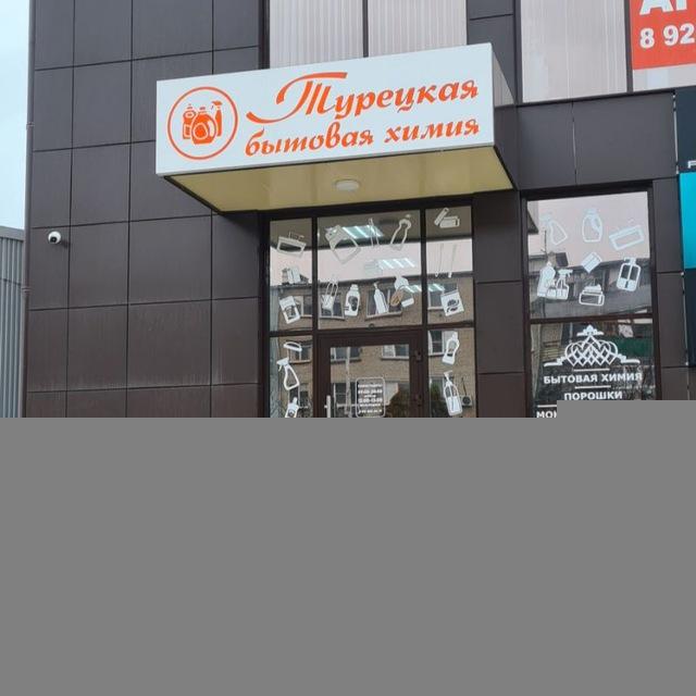 himiya_georgievsk