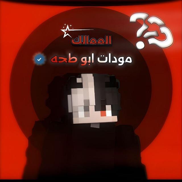مودات ماين كرافت ٫ اصدارات ماين كرافت