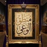 مَنْطِقُ الوَعْيِ