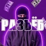 РАЗЪЁБ | САМОРАЗВИТИЕ 🧠