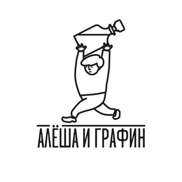 Алёша и графин 🥟🍶