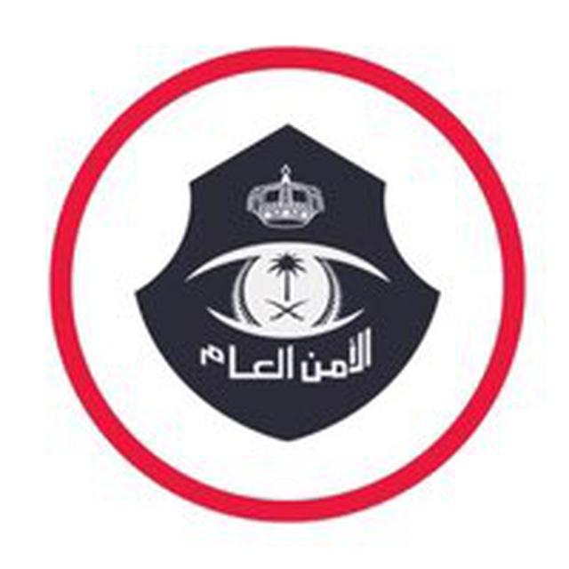 قناة الأمن العام لجميع الرتب