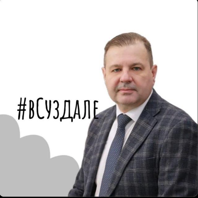 Кавинов. В Суздале