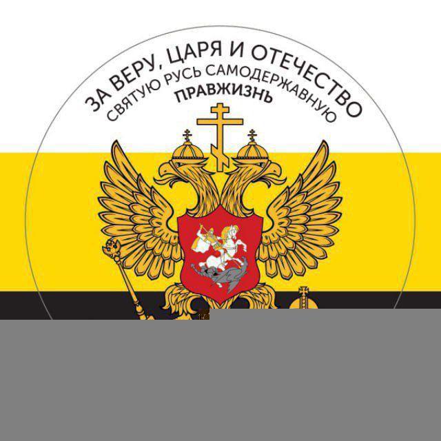 Царь Николай 2 искупитель соборного греха русского народа