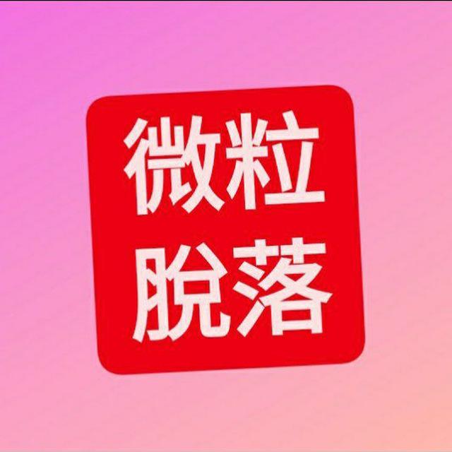 shedding微粒脫落案例