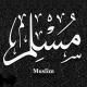 زَادُ أَهْل التَّوْحِيد