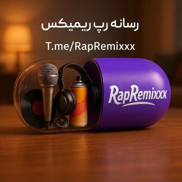A-Kafi Remix / ای کافی ریمیکس