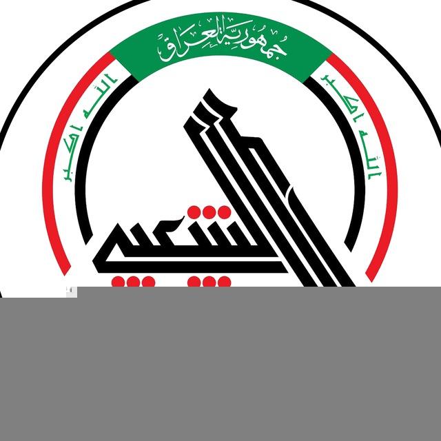 هيئة الحشد الشعبي-مكتب بابل