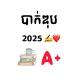 Bacll with Pheak ✍️🆎