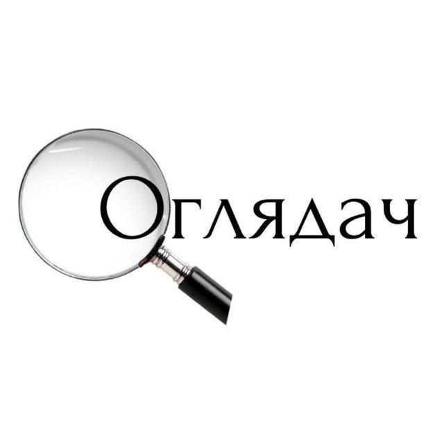 Оглядач