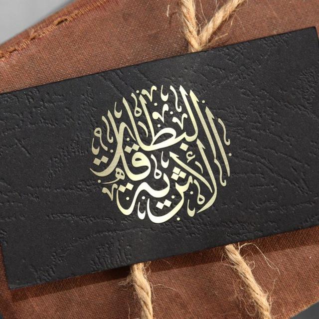 البطاقات الأثرية