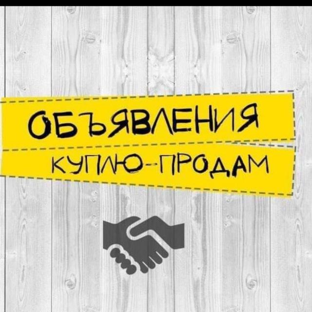 Оголошення Охтирка📢