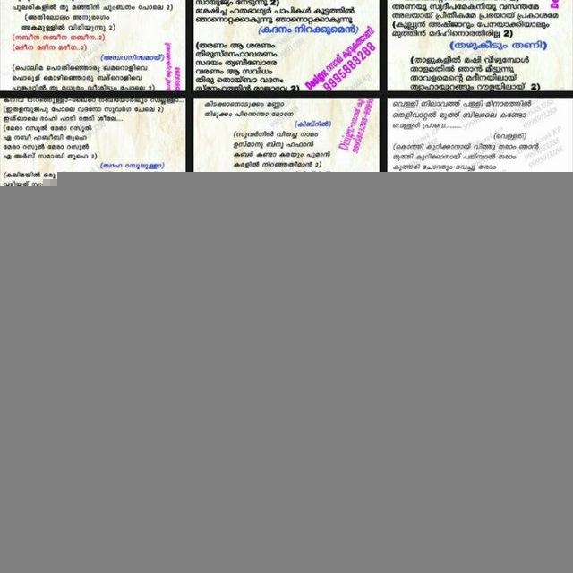 Madh Songs Lyrics