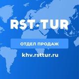 РСТ-ТУР-ДВ