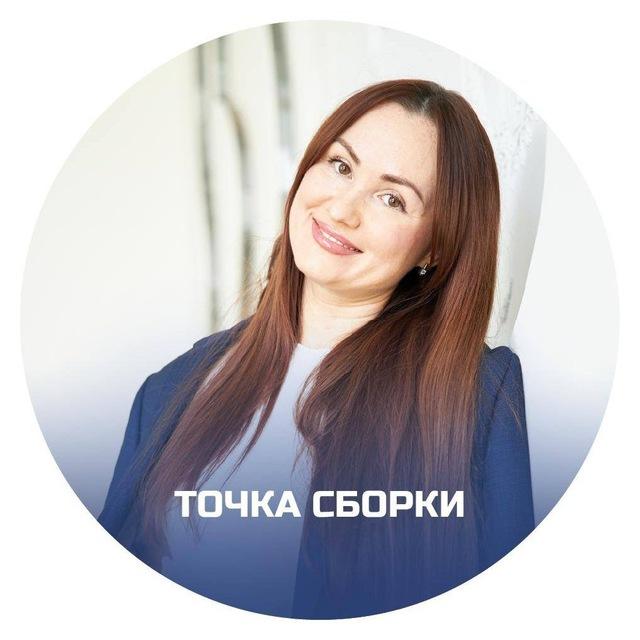 ТОЧКА СБОРКИ | Налоги | Финансы | Юристы | Гранты | Субсидии |