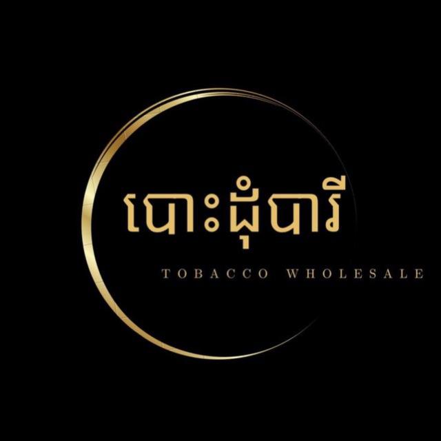 បោះដុំបារី999