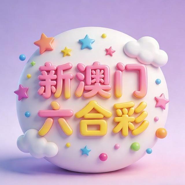 新澳门六合彩内幕
