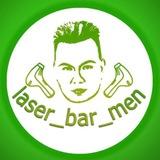 Лазерная эпиляция для мужчин