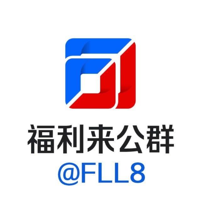 休轩福利来1u接龙🧧