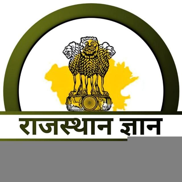 Rajasthan Gyan ( राजस्थान ज्ञान )