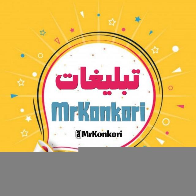 تبلیغات آقای کنکور