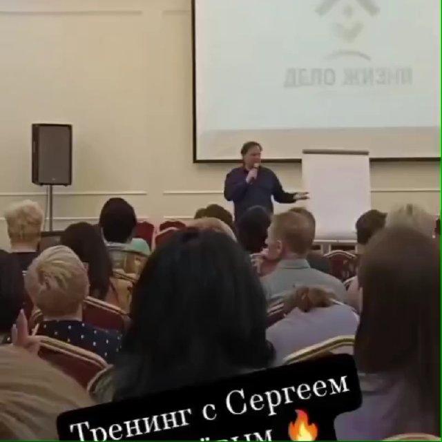 Школа Сергея Королева "МОЯ ИГРА". Эффективные коммуникации в Жизни и Бизнесе