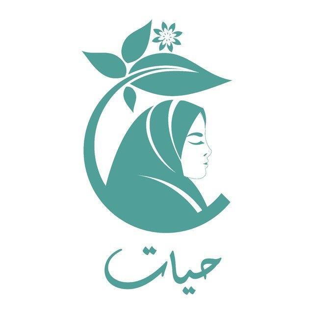 حيات | Hayaat