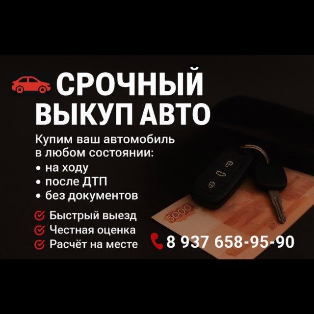Авто Приволжье