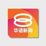 八度空间华语新闻时事