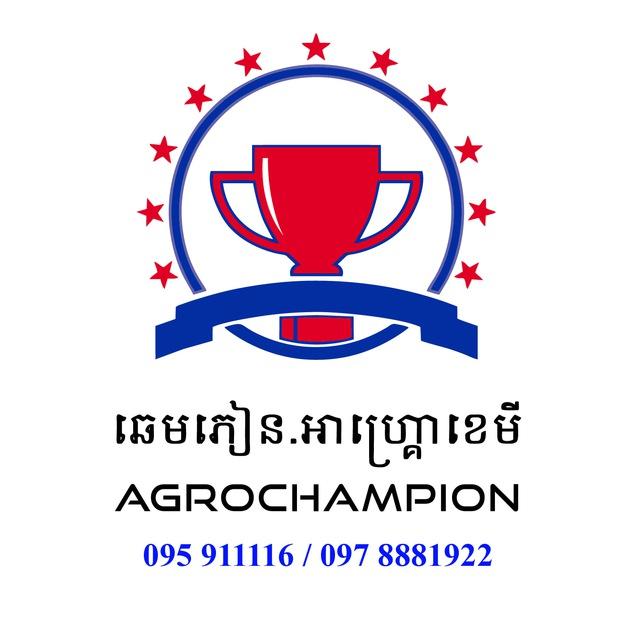 Champion Agrochemicals