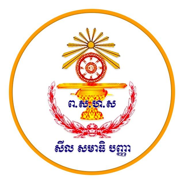 ព័ត៌មាន ព.ស.ហ.ស - HSBU 🎓