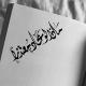 مَاذَا لو عَاد مُعتذِرًا؟