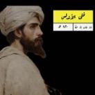 فتىٰ الأندلس🔻