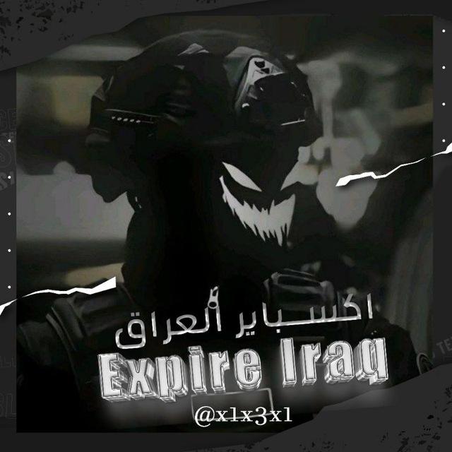 دليل ثقه اكسباير العراق