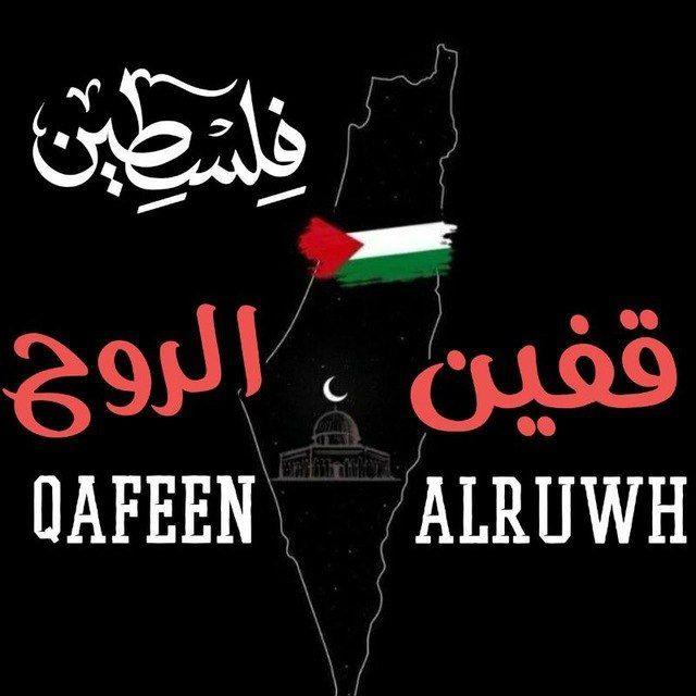 مناقشات قفين الروح 🖤🔥.