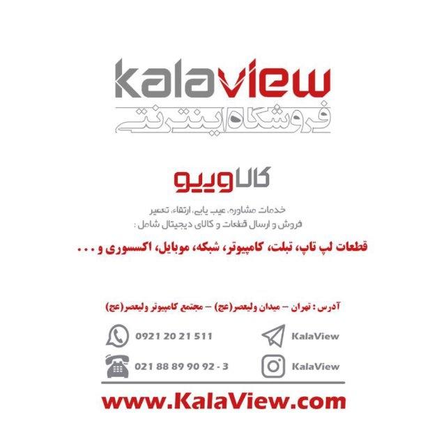 KalaView | تبلیغات کالاوییو