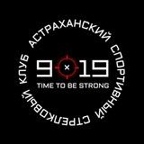 9х19