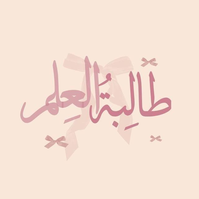 سادسيون| سادس علمي𝟸𝟶𝟸𝟽.