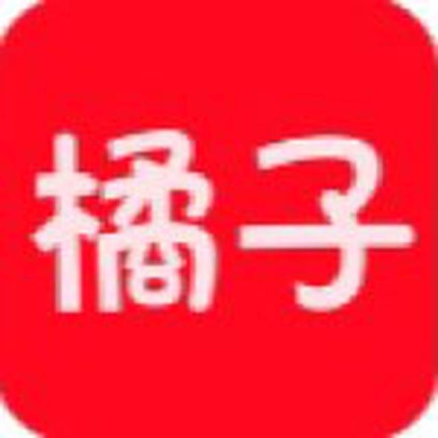 橘子视频
