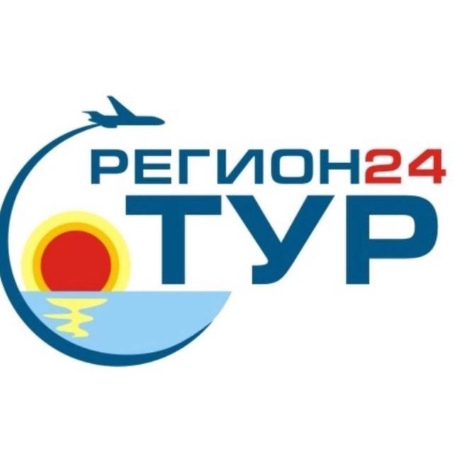 Туры по всему МИРУ! Нам 16 лет! 🏆 ️