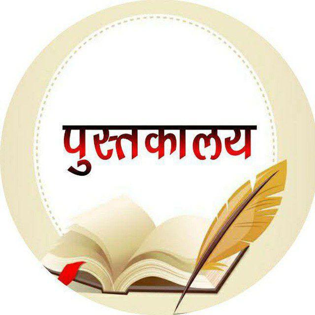 🕉महिदेवः🕉(पुस्तकालय)