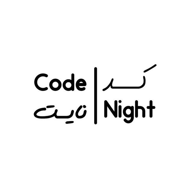 ️ CodeNight | آموزش برنامه نویسی