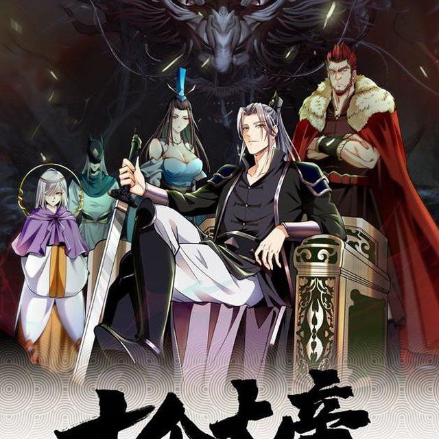 The Ten Great Emperors Are All My Manhua